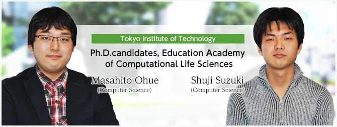 Masahito Ohue(Computer Science)、Shuji Suzuki(Computer Science)