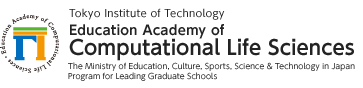 Tokyo Institute of Technology Education Academy of Computational Life Sciences | The Ministry of Education, Culture, Sports, Science & Technology in Japan Program for Leading Graduate Schools